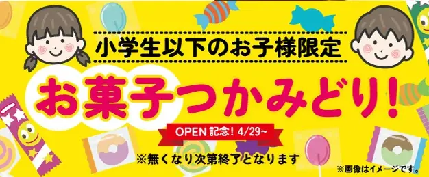 焼肉、寿司食べ放題の「すたみな太郎 札幌手稲店」が5/30(土)全面改装オープン！「すたみな太郎 PREMIUM BUFFET 手稲店」として再始動！ 画像 10