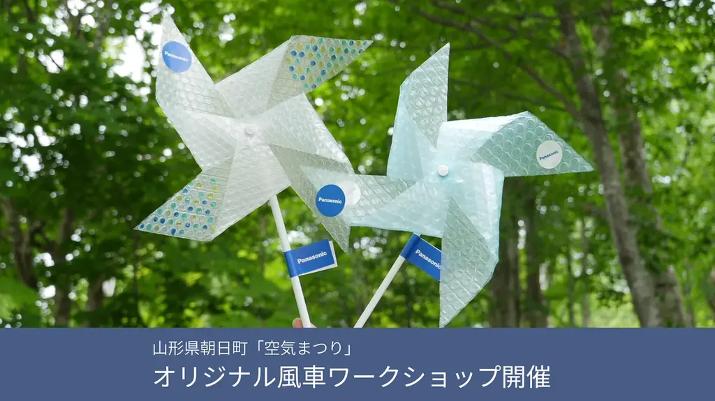 山形県朝日町の「空気まつり」に3年連続で出展 画像 1