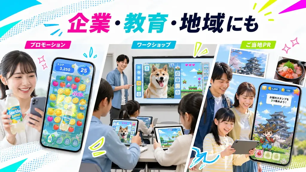 DreamCore、写真からゲームをAI生成する新機能「ピクトミックス（Pictomix）」をリリース。1枚の写真が、みんなで遊べる体験に変わる 画像 4