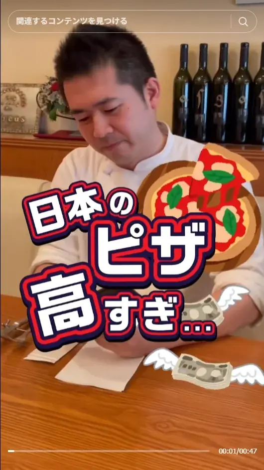 TikTok累計20万再生「日本のピザ、高すぎる」の料理人が日吉に”ラーメン屋のようなピザ屋”をオープン。30cm窯焼きマルゲリータ900円 画像 5