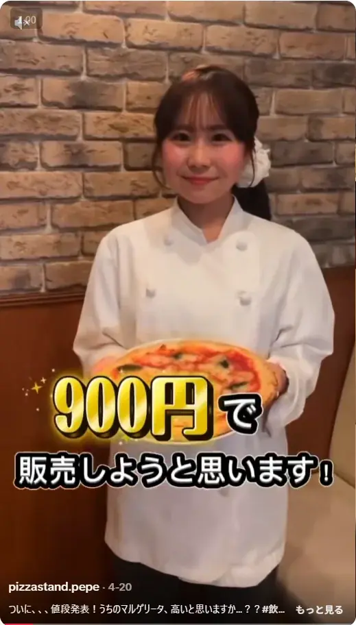 TikTok累計20万再生「日本のピザ、高すぎる」の料理人が日吉に”ラーメン屋のようなピザ屋”をオープン。30cm窯焼きマルゲリータ900円 画像 8