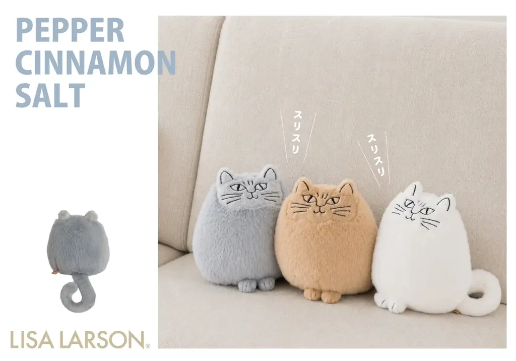 リサ・ラーソン猫ぬいぐるみ、新サイズMとマスコット登場｜ベスト
