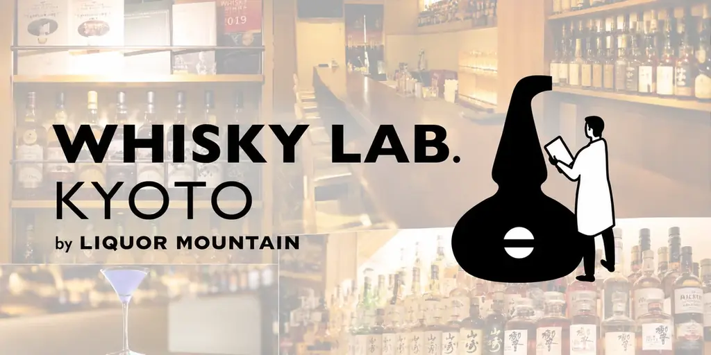 【2026年6月11日 NEW OPEN】京都・先斗町エリアに「WHISKY LAB. KYOTO PONTOCHO」をオープン 画像 2