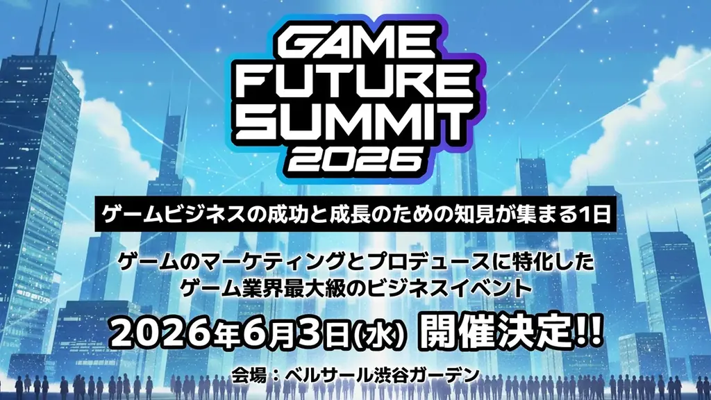 6月3日開催｜マイネット見学奈緒がGAME FUTURE SUMMITでMC担当