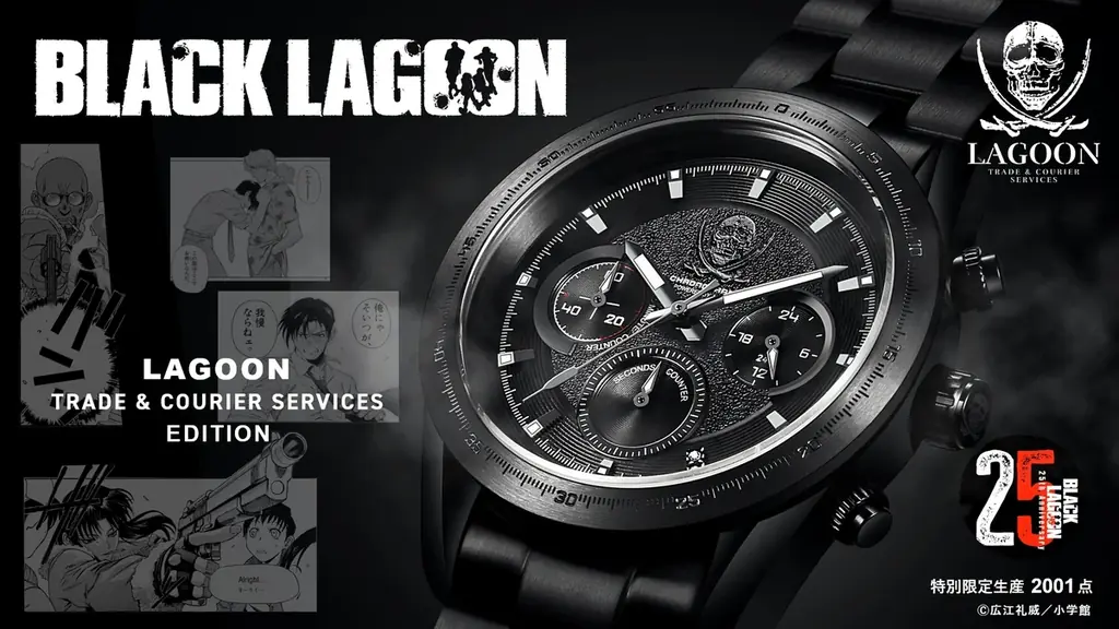 『BLACK LAGOON』25周年記念。クロノグラフ腕時計「ラグーン商会」「ホテルモスクワ」の2モデルを6月19日より予約開始 画像 3