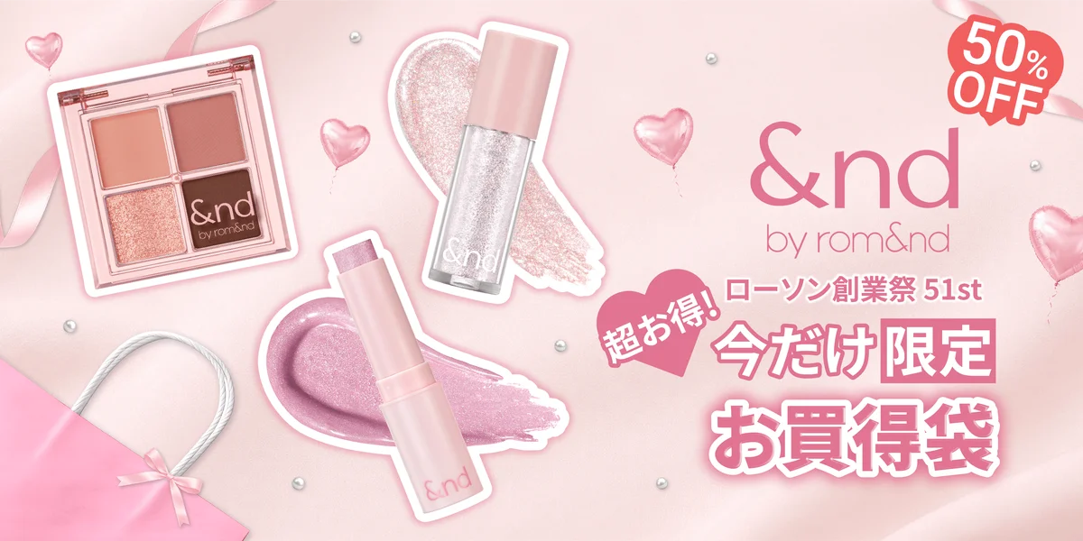 お買得袋限定販売