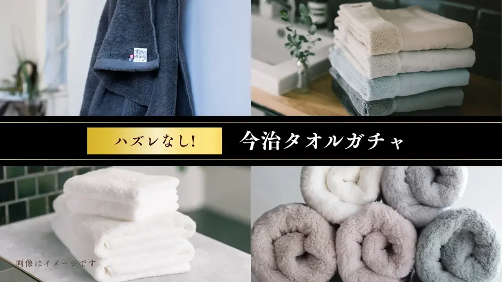 【愛媛県今治市】「まずは一度、使ってみてほしい」という想いを形に。“今治タオルとの新たな出会い”を届けるポップアップイベント『タオル万博 in 青山』が6月5日より開催！ 画像 17