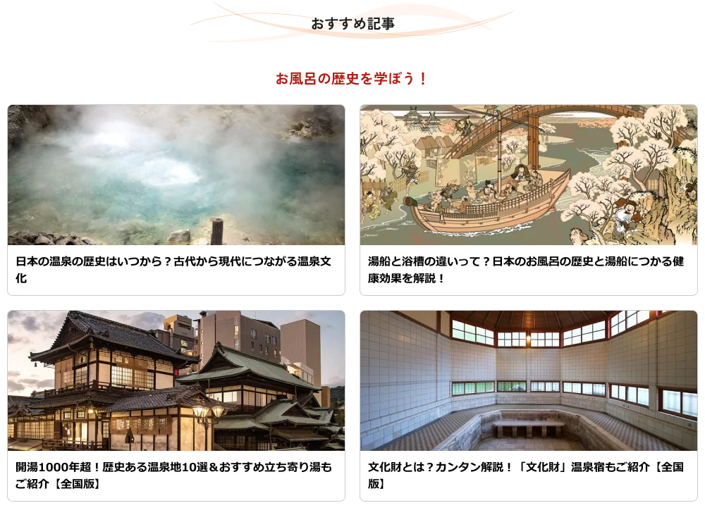 1000年に一度の「お風呂（026）の年」！ニフティ温泉、特設サイト「おふろへ行こう2026」を公開 画像 3