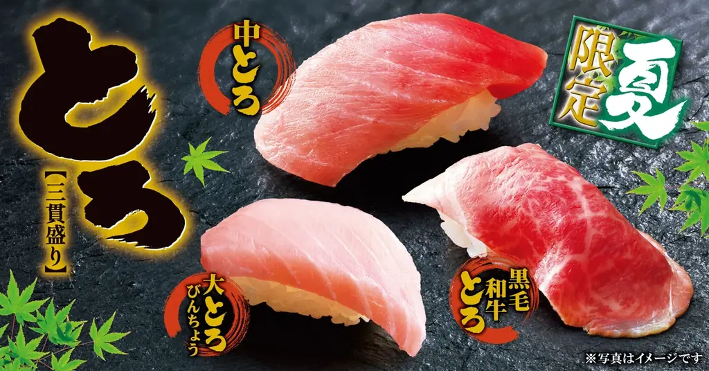 【ゆず庵】夏期間限定！「とろ三貫盛り」や「牛骨旨辛麻辣湯だし」など6月9日(火)より販売 画像 2
