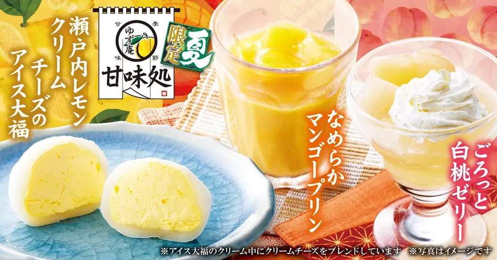 【ゆず庵】夏期間限定！「とろ三貫盛り」や「牛骨旨辛麻辣湯だし」など6月9日(火)より販売 画像 6