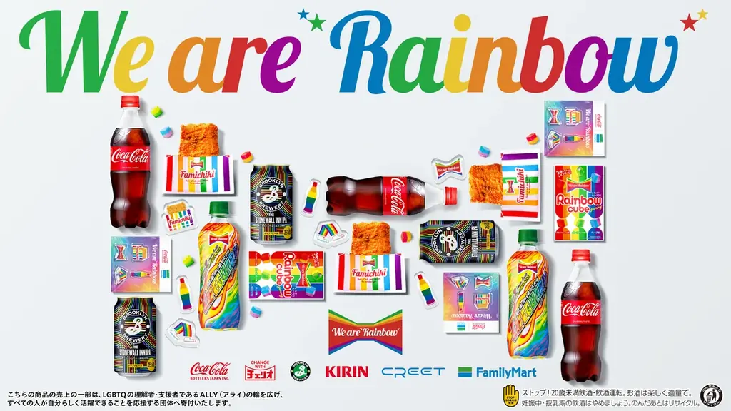 ファミマ『We are “Rainbow”』限定商品とぷっくりシール