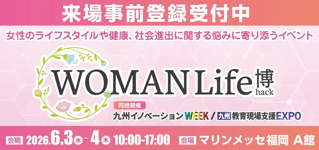 WOMAN Life博開催