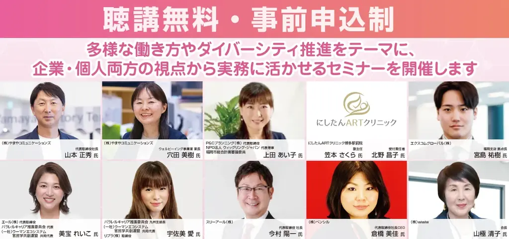 「WOMAN Life博」6月開催、BtoCイベントから企業・業界向け展示会へ刷新。九州イノベーションWEEKと同時開催。 画像 2