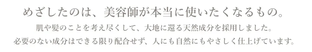 【好評を受け、第2回開催が決定】美容室発ヘア＆スキンケアブランド 「ennic（エニック）」日本橋髙島屋S.C.に期間限定ポップアップストアをオープン 画像 3