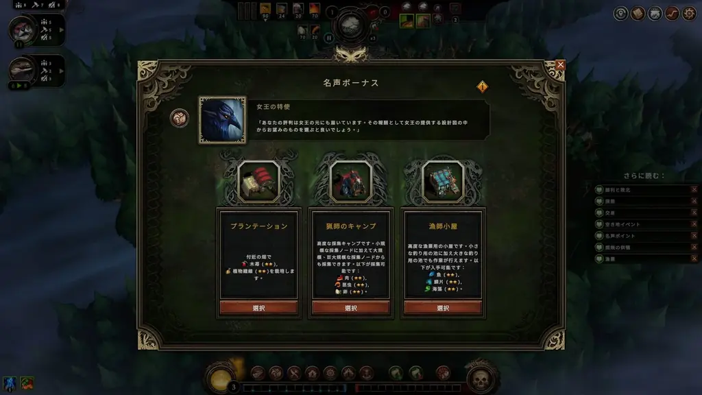 ダークファンタジー・シティビルダー『Against the Storm アゲインスト・ザ・ストーム』のパッケージ版が2026年7月16日にPS5で発売決定！プレイガイド（下）を同時公開！ 画像 4