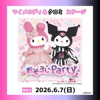 マイメロディ＆クロミステージ