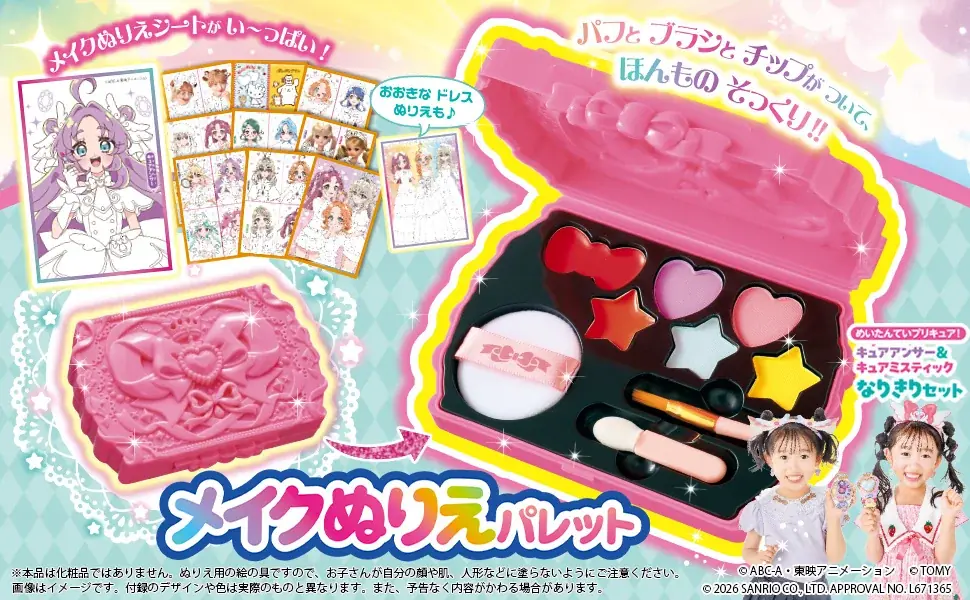 5月29日発売　付録はビビッドピンクのメイクぬりえ