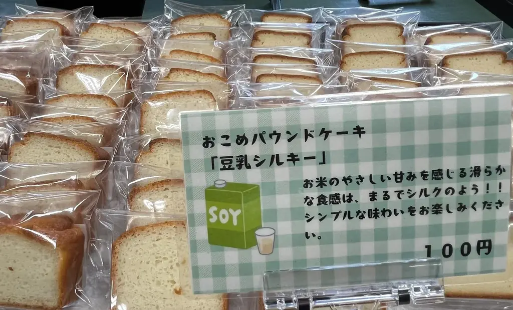 【埼玉県狭山市】埼玉県立狭山特別支援学校狭山清陵分校の生徒が焼き上げる「心のこもった手作りパン」販売会を奥富公民館で定期開催！地域との交流を深める学びの場 画像 3