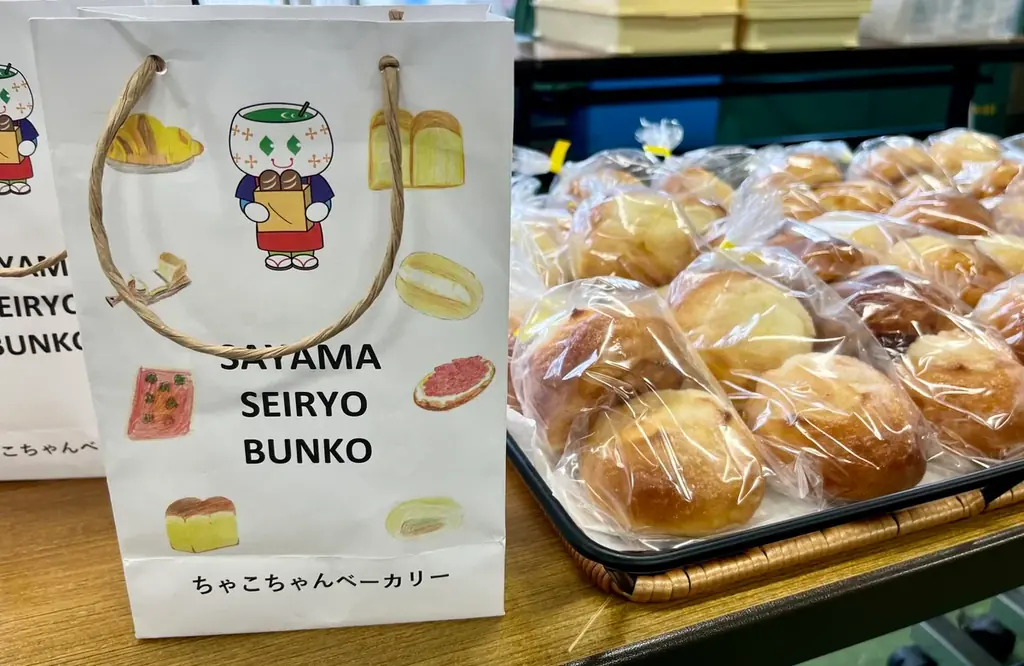 【埼玉県狭山市】埼玉県立狭山特別支援学校狭山清陵分校の生徒が焼き上げる「心のこもった手作りパン」販売会を奥富公民館で定期開催！地域との交流を深める学びの場 画像 4