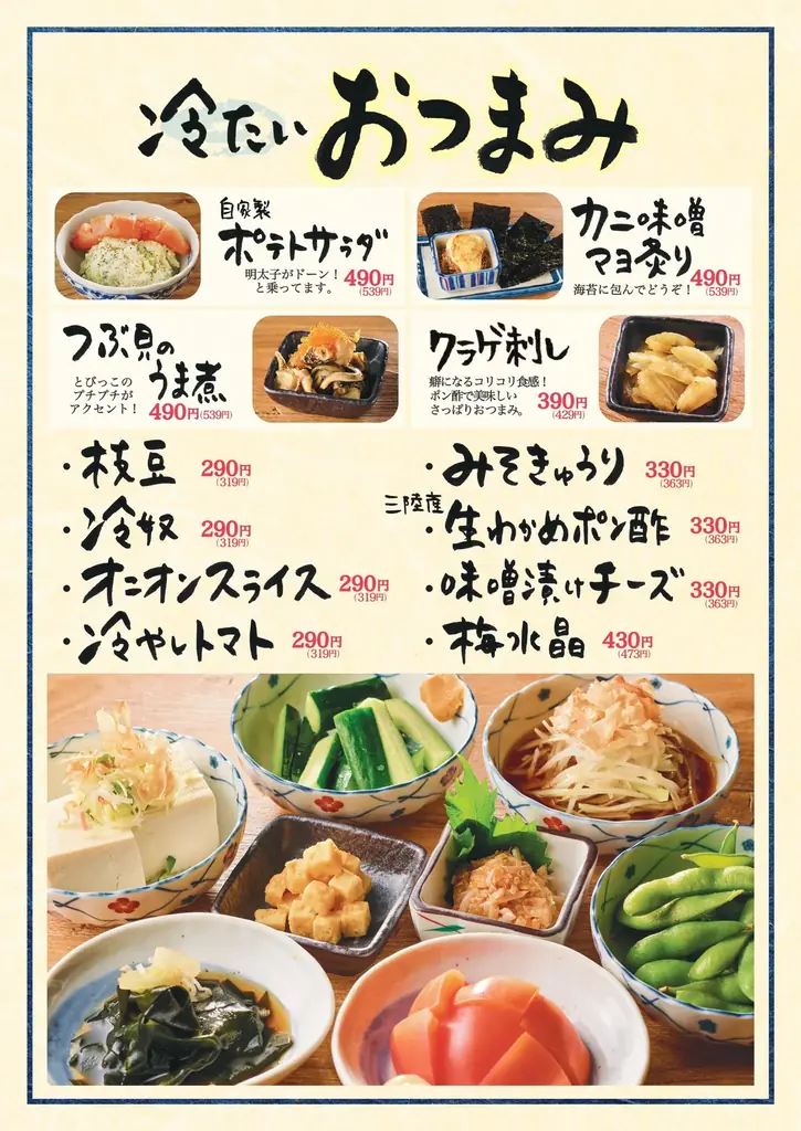 ディープな飲み屋街・亀戸に、“子ども連れ大歓迎”の居酒屋『焼鳥とあて巻き 居酒屋大悟』が6月5日（金）オープン｜3日間限定、生ビール・茶割り税込99円 画像 10