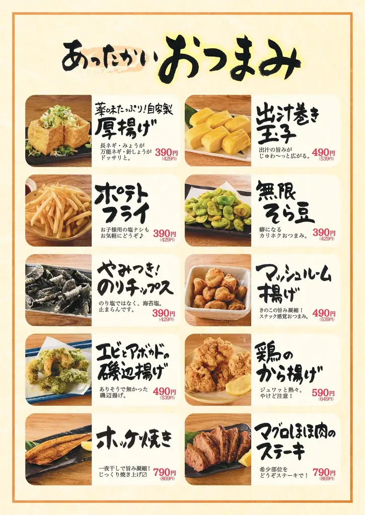 ディープな飲み屋街・亀戸に、“子ども連れ大歓迎”の居酒屋『焼鳥とあて巻き 居酒屋大悟』が6月5日（金）オープン｜3日間限定、生ビール・茶割り税込99円 画像 11