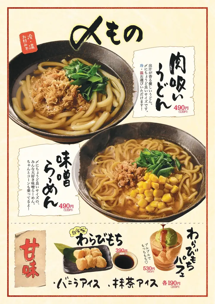 ディープな飲み屋街・亀戸に、“子ども連れ大歓迎”の居酒屋『焼鳥とあて巻き 居酒屋大悟』が6月5日（金）オープン｜3日間限定、生ビール・茶割り税込99円 画像 12