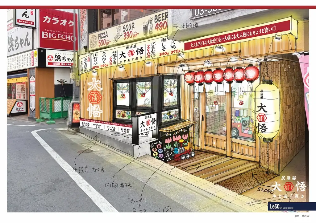 ディープな飲み屋街・亀戸に、“子ども連れ大歓迎”の居酒屋『焼鳥とあて巻き 居酒屋大悟』が6月5日（金）オープン｜3日間限定、生ビール・茶割り税込99円 画像 16