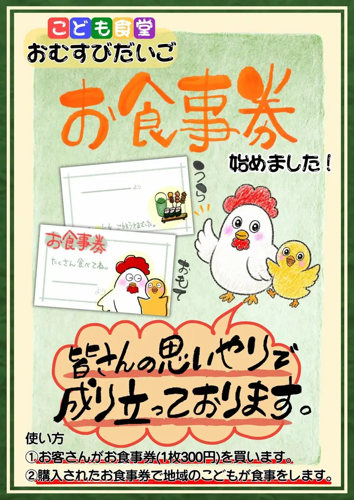 ディープな飲み屋街・亀戸に、“子ども連れ大歓迎”の居酒屋『焼鳥とあて巻き 居酒屋大悟』が6月5日（金）オープン｜3日間限定、生ビール・茶割り税込99円 画像 3