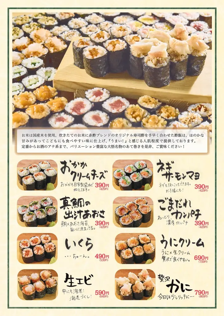 ディープな飲み屋街・亀戸に、“子ども連れ大歓迎”の居酒屋『焼鳥とあて巻き 居酒屋大悟』が6月5日（金）オープン｜3日間限定、生ビール・茶割り税込99円 画像 8