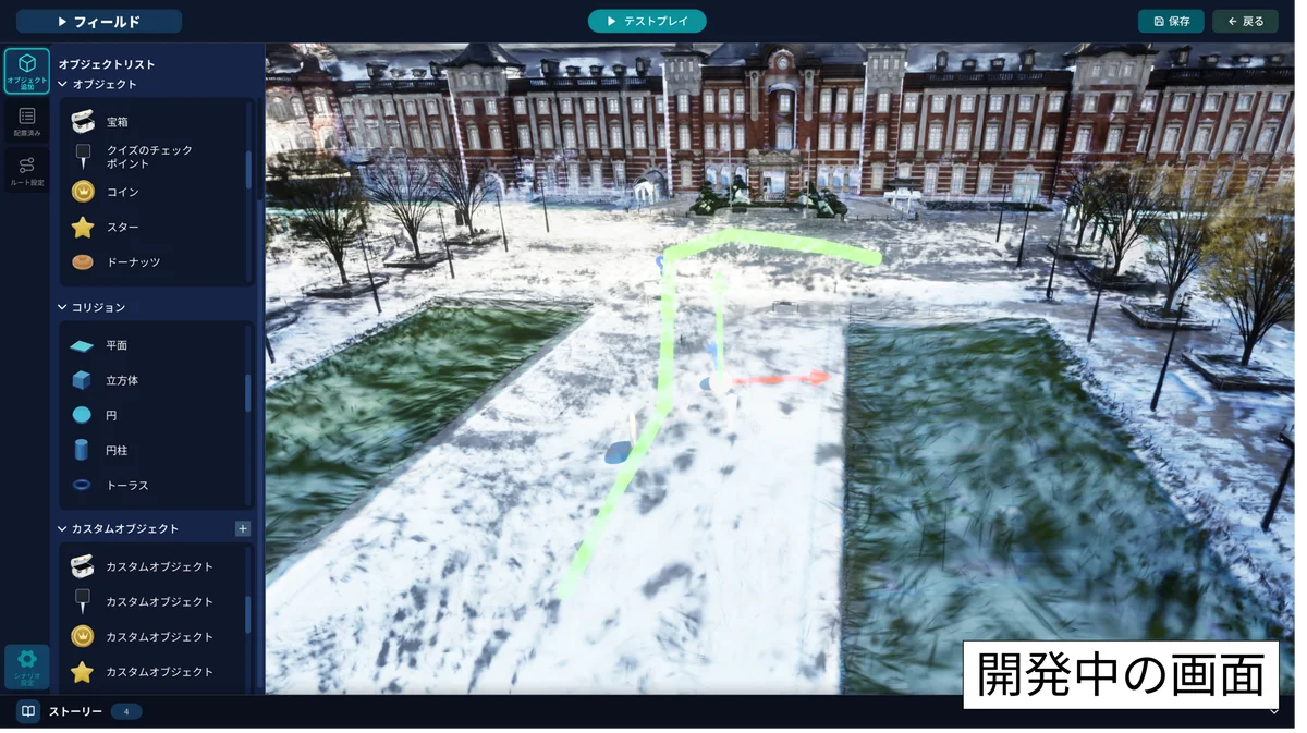 現場の3Dデータを活用した体験型コンテンツ構築サービス「TRANCITY ARCADE」を今夏リリース 画像 1