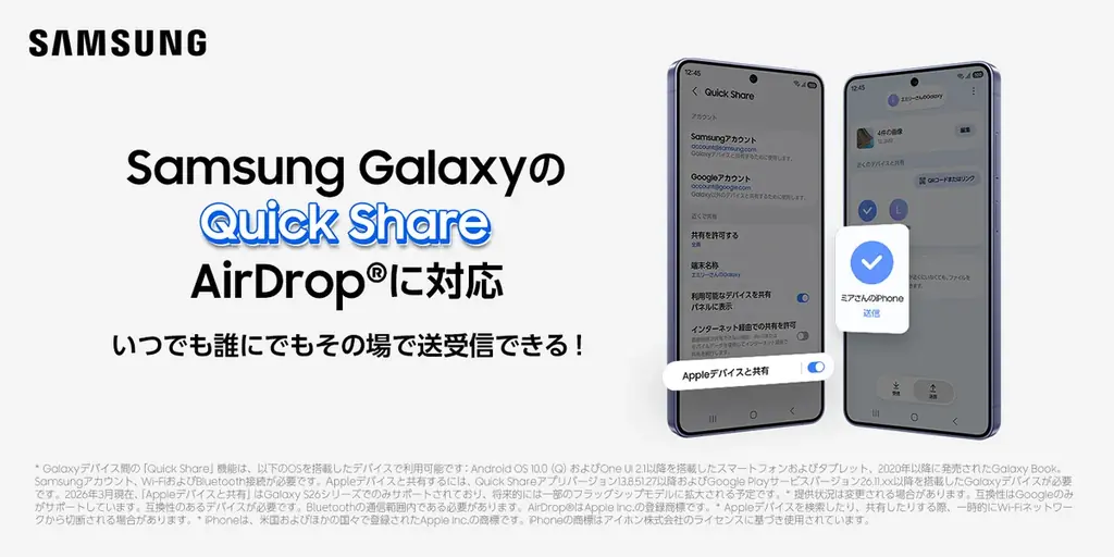 One UI 8.5、Galaxy S23以降の現行機種に順次対応
