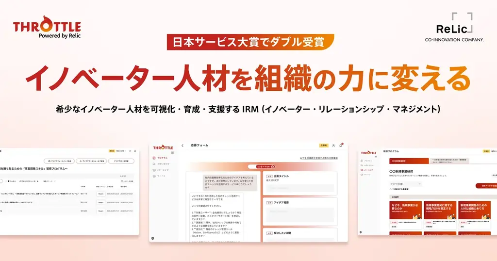 Throttle新機能追加