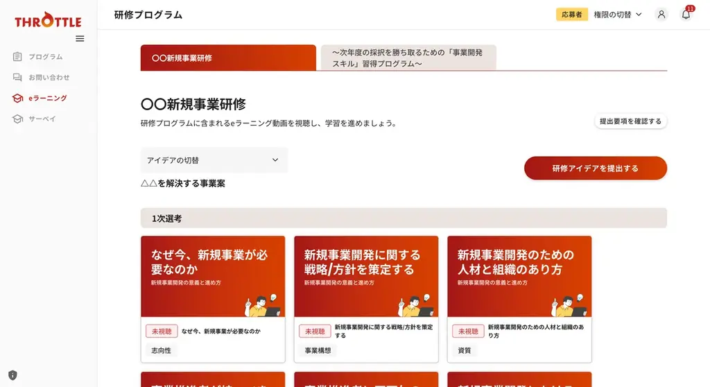 国内シェアNo.1のSaaS型イノベーションマネジメント・プラットフォーム「Throttle」に「実践クエスト」やAI壁打ち等の新機能を追加 画像 2