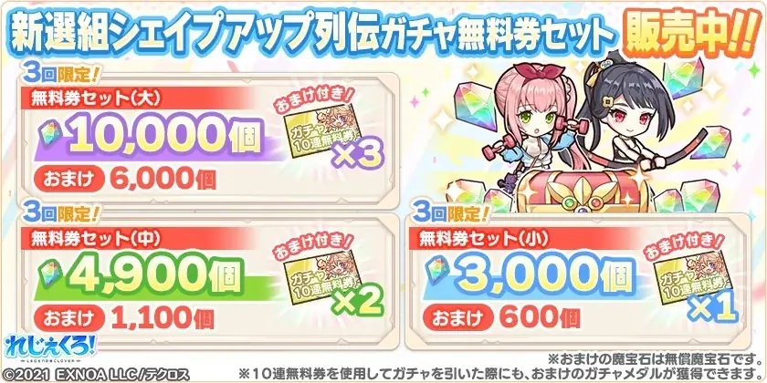DMM GAMES『れじぇくろ！～レジェンド・クローバー～』にて、「沖田総司」「土方歳三」がスポーツウェア衣装で登場！ 画像 10