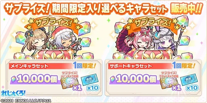 DMM GAMES『れじぇくろ！～レジェンド・クローバー～』にて、「沖田総司」「土方歳三」がスポーツウェア衣装で登場！ 画像 12