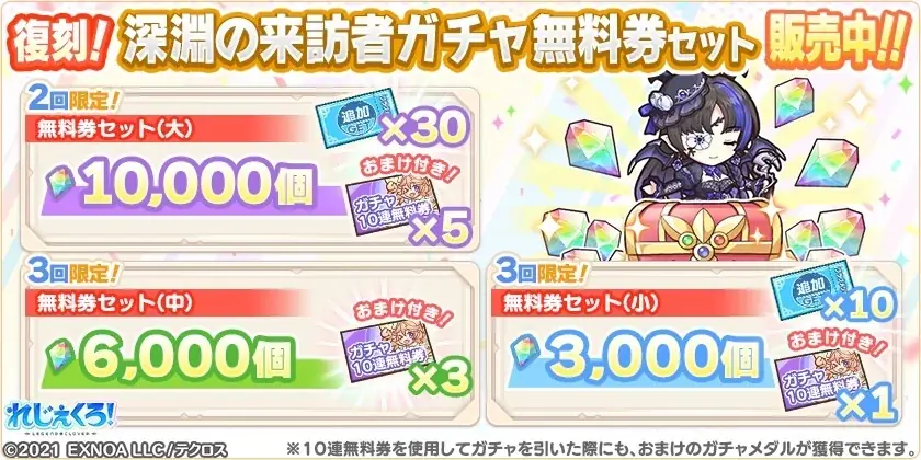 DMM GAMES『れじぇくろ！～レジェンド・クローバー～』にて、「沖田総司」「土方歳三」がスポーツウェア衣装で登場！ 画像 13