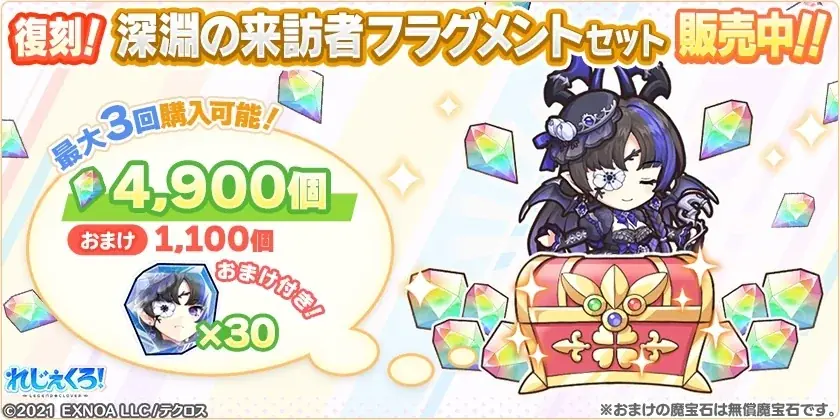 DMM GAMES『れじぇくろ！～レジェンド・クローバー～』にて、「沖田総司」「土方歳三」がスポーツウェア衣装で登場！ 画像 14
