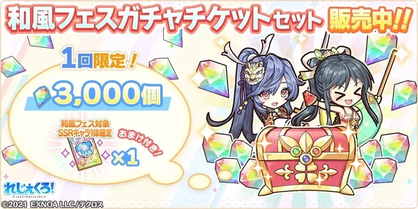 DMM GAMES『れじぇくろ！～レジェンド・クローバー～』にて、「沖田総司」「土方歳三」がスポーツウェア衣装で登場！ 画像 15