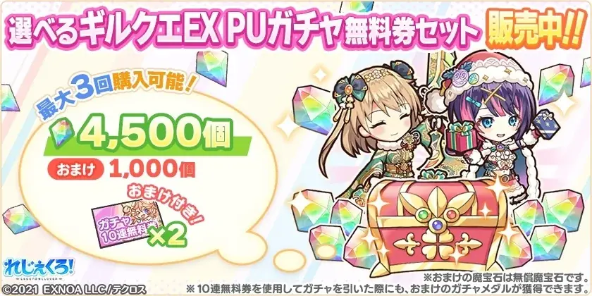 DMM GAMES『れじぇくろ！～レジェンド・クローバー～』にて、「沖田総司」「土方歳三」がスポーツウェア衣装で登場！ 画像 18
