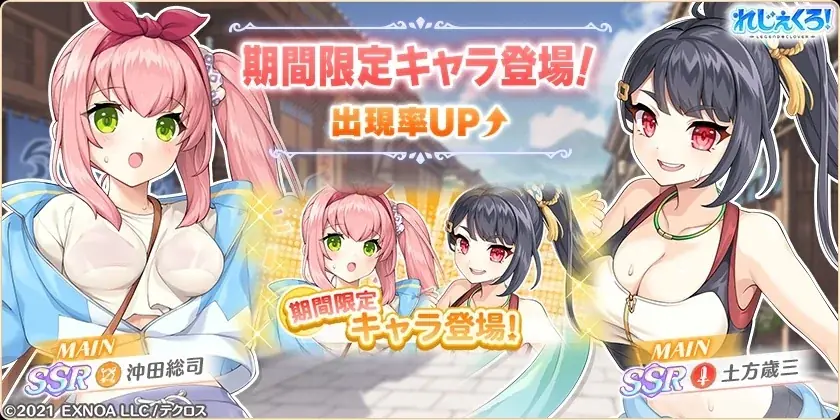 DMM GAMES『れじぇくろ！～レジェンド・クローバー～』にて、「沖田総司」「土方歳三」がスポーツウェア衣装で登場！ 画像 2