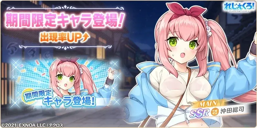 DMM GAMES『れじぇくろ！～レジェンド・クローバー～』にて、「沖田総司」「土方歳三」がスポーツウェア衣装で登場！ 画像 3
