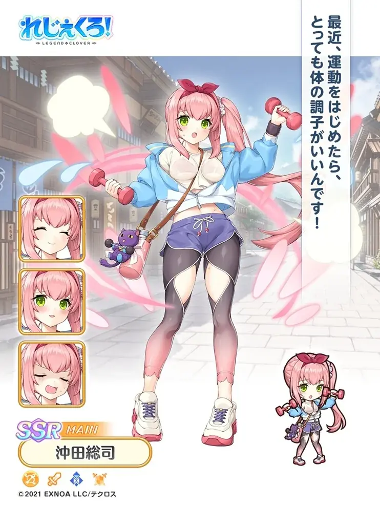 DMM GAMES『れじぇくろ！～レジェンド・クローバー～』にて、「沖田総司」「土方歳三」がスポーツウェア衣装で登場！ 画像 4