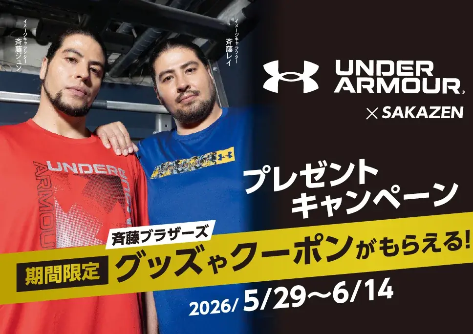 5月29日発売：サカゼン×アンダーアーマーの大きいサイズT