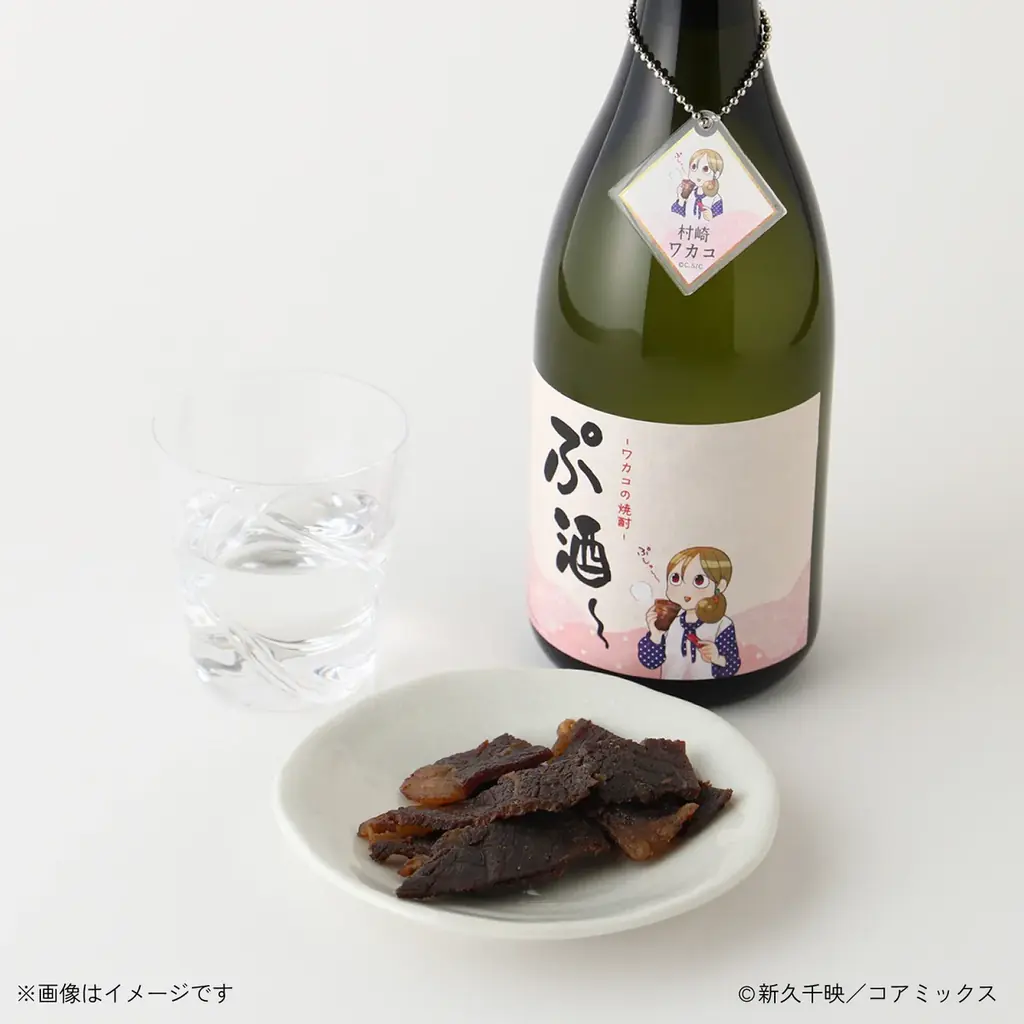 大人気コミック『ワカコ酒』のオリジナル焼酎「ぷ酒~ -ワカコの焼酎-」晩酌セットが販売開始 画像 2