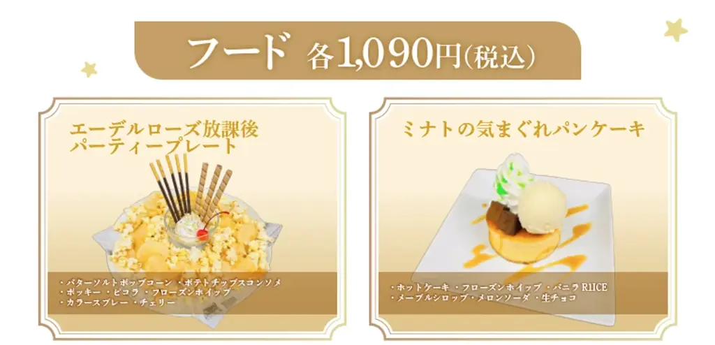 「KING OF PRISM」10周年を記念して、全国のラウンドワンでコラボキャンペーンを開催！「大成功」と叫びたくなるようなボウリングスコア演出や描きおろしイラストを使用したグッズ販売など！ 画像 10