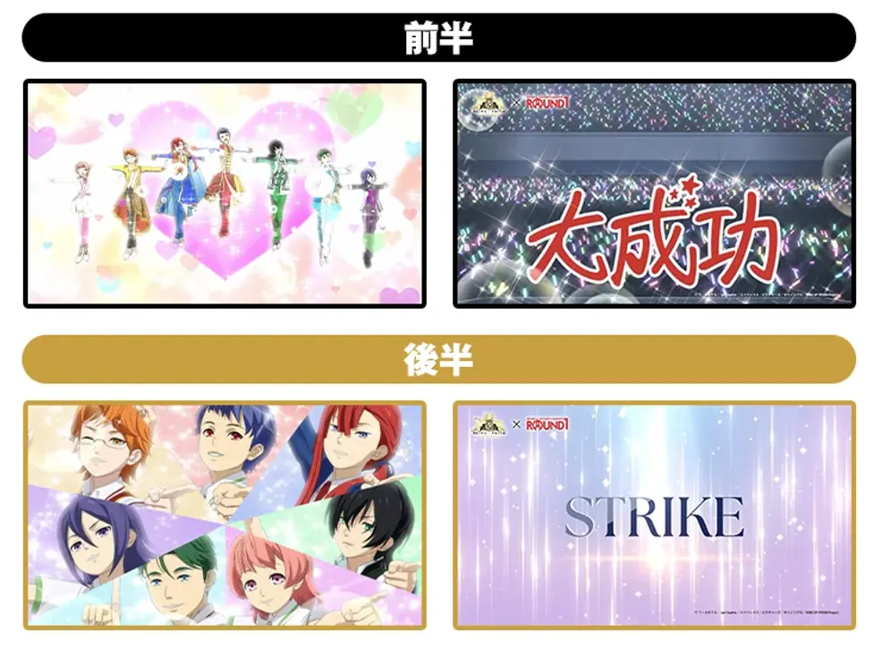 「KING OF PRISM」10周年を記念して、全国のラウンドワンでコラボキャンペーンを開催！「大成功」と叫びたくなるようなボウリングスコア演出や描きおろしイラストを使用したグッズ販売など！ 画像 15