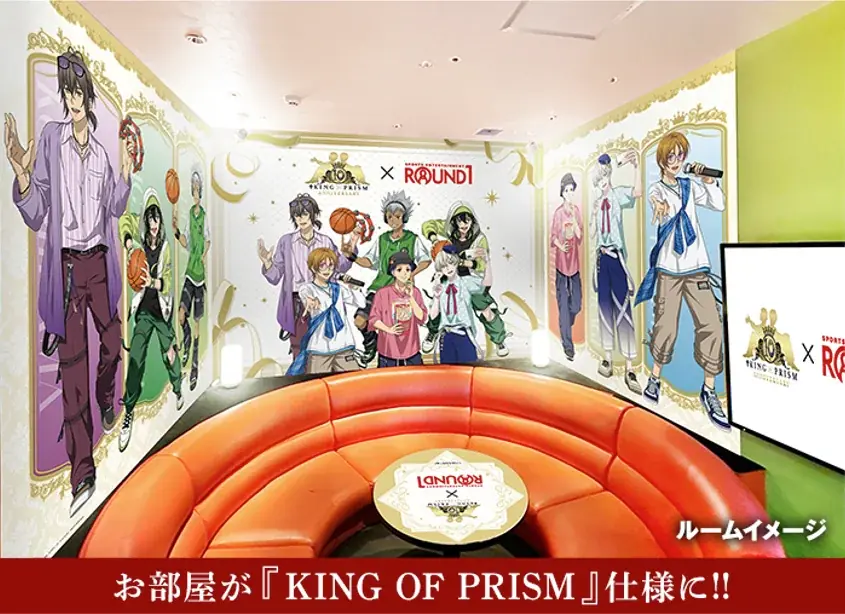 「KING OF PRISM」10周年を記念して、全国のラウンドワンでコラボキャンペーンを開催！「大成功」と叫びたくなるようなボウリングスコア演出や描きおろしイラストを使用したグッズ販売など！ 画像 16