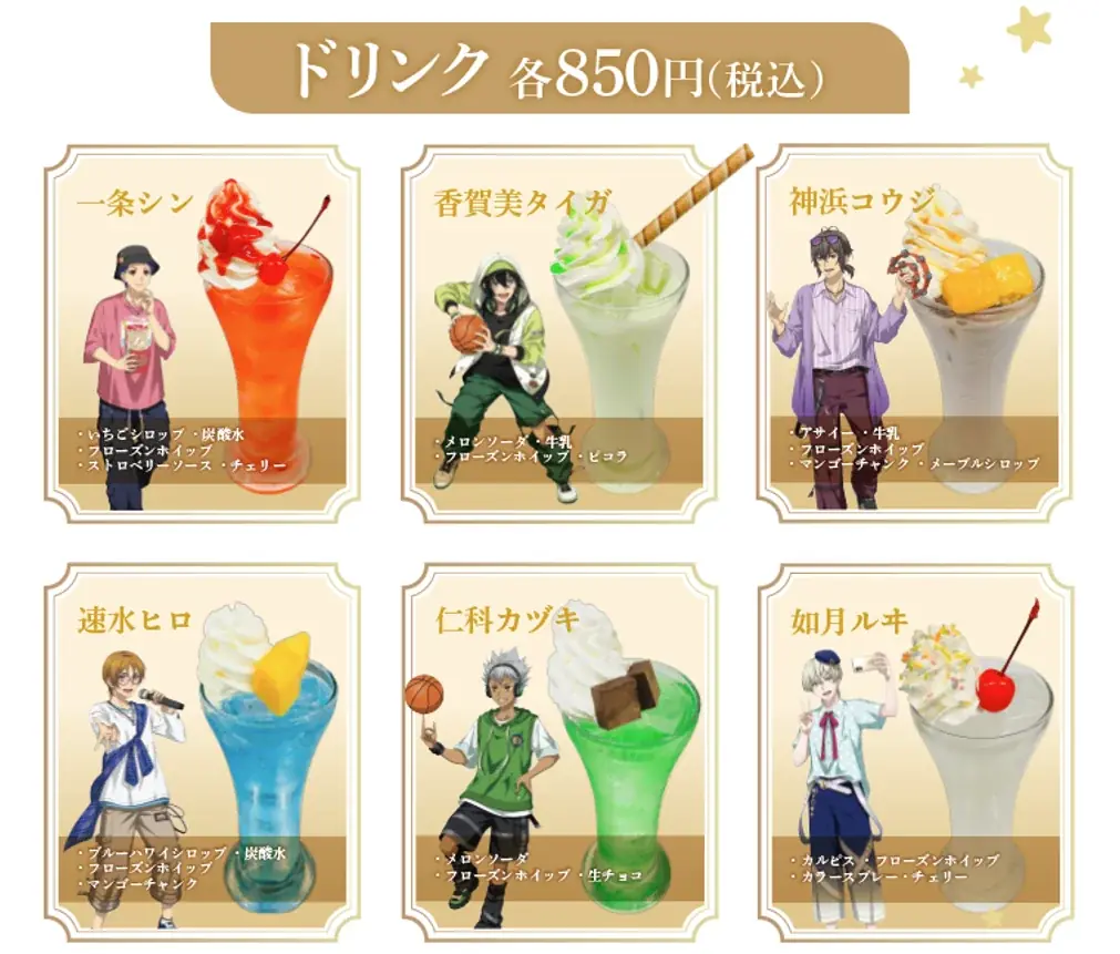 「KING OF PRISM」10周年を記念して、全国のラウンドワンでコラボキャンペーンを開催！「大成功」と叫びたくなるようなボウリングスコア演出や描きおろしイラストを使用したグッズ販売など！ 画像 9