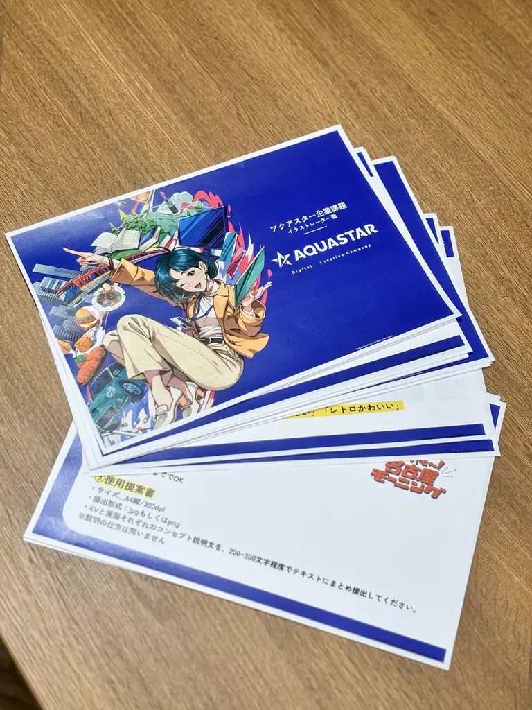 「食べやぁ！名古屋モーニング」をテーマに大学生32名がマンガ広告制作に挑戦、名古屋造形大学とアクアスターによる実務型教育プログラムを実施 画像 2