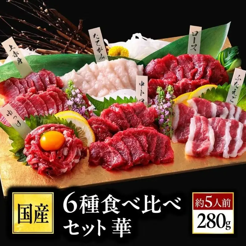 5月27日〜洛西高島屋で熊本馬刺しを店頭販売